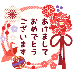 Lineスタンプ あけましておめでとう の完全一覧 全563種類