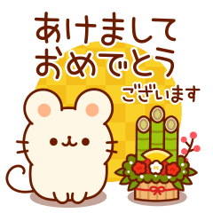 Lineスタンプ 白ねずみさんの冬 年賀スタンプ 24種類 250円