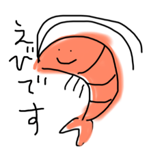 Lineスタンプ エビ課のえびさん 8種類 1円