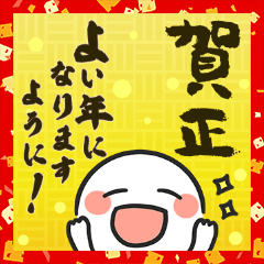 Lineスタンプ 年末年始 の完全一覧 全1000種類