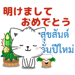 日 語 タイ 誕生 おめでとう [mixi]＜５８＞「お誕生日おめでとうございます！