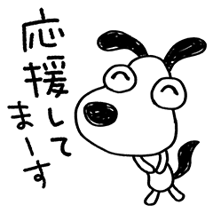 犬のバウピー5（応援編）