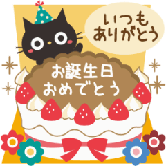 誕生日 Lineスタンプ一覧 全種類