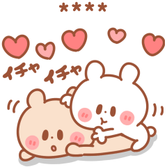 Lineスタンプ Love カップル くまさん 彼氏 旦那へ 40種類 250円