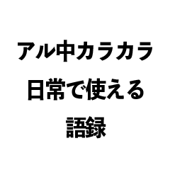 Lineスタンプ スキー の完全一覧 全1000種類