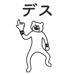 Lineスタンプ 個性的 シュール の完全一覧 全種類