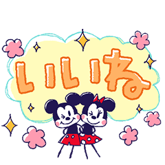 Lineスタンプ デカ文字 ミッキー フレンズ らくがき 24種類 250円