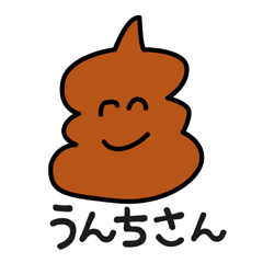 Lineスタンプ おえかきさんのうんちさん 24種類 1円