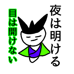 Lineスタンプ 絶対に目を開けない白顔の生物 24種類 120円