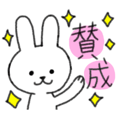 Lineスタンプ かわいい白色のうさぎさん絵文字 40種類 1円