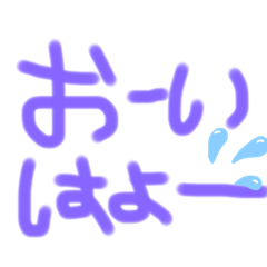 Lineスタンプ よく使う言葉パート1 8種類 1円