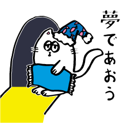 Lineスタンプ しろねこくんのゆるいお言葉 40種類 1円