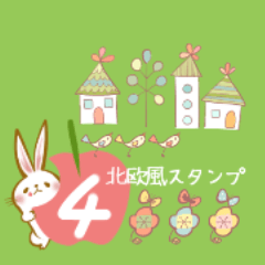 シンプル 可愛い 北欧風スタンプ No 4 Lineスタンプ まめこ