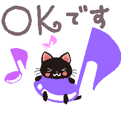 動く 黒猫くん Lineスタンプ シナプスわんこ部 にゃんこ部