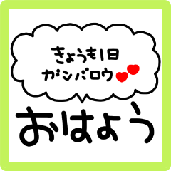 大人可愛い デカ文字スタンプ あいさつ 2 Lineスタンプ Hitonatsu