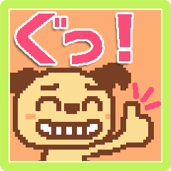 ドット絵犬 こまり犬 2 Lineスタンプ Malumi