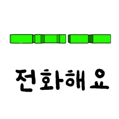 3D 英語文字 (English-Korean)
