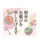 【年末年始〜初春】大人かわいい日常＆挨拶（個別スタンプ：5）