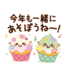 【年末年始〜初春】大人かわいい日常＆挨拶（個別スタンプ：11）