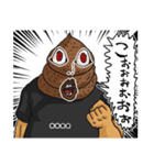 【カスタム】うざいうんこです。（個別スタンプ：6）