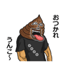 【カスタム】うざいうんこです。（個別スタンプ：12）