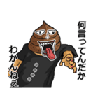 【カスタム】うざいうんこです。（個別スタンプ：16）
