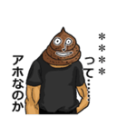 【カスタム】うざいうんこです。（個別スタンプ：36）