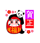 動く！やる気のないパンダ正月【改訂版】（個別スタンプ：4）