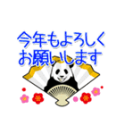動く！やる気のないパンダ正月【改訂版】（個別スタンプ：6）