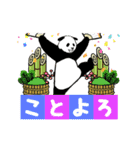 動く！やる気のないパンダ正月【改訂版】（個別スタンプ：7）