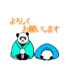 動く！やる気のないパンダ正月【改訂版】（個別スタンプ：8）