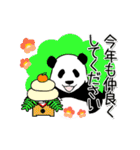動く！やる気のないパンダ正月【改訂版】（個別スタンプ：9）