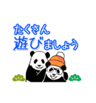 動く！やる気のないパンダ正月【改訂版】（個別スタンプ：10）