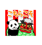 動く！やる気のないパンダ正月【改訂版】（個別スタンプ：11）