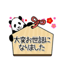 動く！やる気のないパンダ正月【改訂版】（個別スタンプ：14）