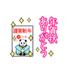 動く！やる気のないパンダ正月【改訂版】（個別スタンプ：15）
