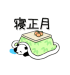 動く！やる気のないパンダ正月【改訂版】（個別スタンプ：21）
