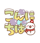 毎日しろちゃん9 (冬♥でか文字)（個別スタンプ：3）