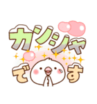 毎日しろちゃん9 (冬♥でか文字)（個別スタンプ：17）