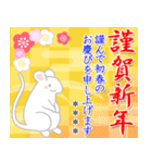 7文字☆フォーマルな大人のお正月（個別スタンプ：1）