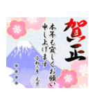 7文字☆フォーマルな大人のお正月（個別スタンプ：4）