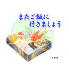 7文字☆フォーマルな大人のお正月（個別スタンプ：21）