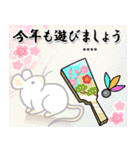 7文字☆フォーマルな大人のお正月（個別スタンプ：23）
