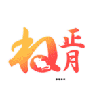 7文字☆フォーマルな大人のお正月（個別スタンプ：27）