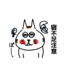 とんがり耳ねこの冬スタンプ[冬にご用心]（個別スタンプ：26）