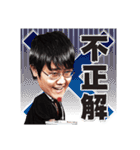 「東大王」（個別スタンプ：20）