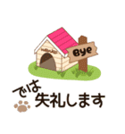のんびりわんこの普段よく使う言葉（個別スタンプ：23）