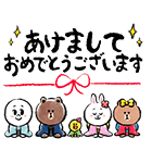 動くBROWNお年玉年賀スタンプ（個別スタンプ：1）