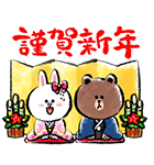 動くBROWNお年玉年賀スタンプ（個別スタンプ：8）