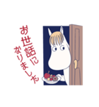 動くムーミンお年玉年賀スタンプ（個別スタンプ：21）